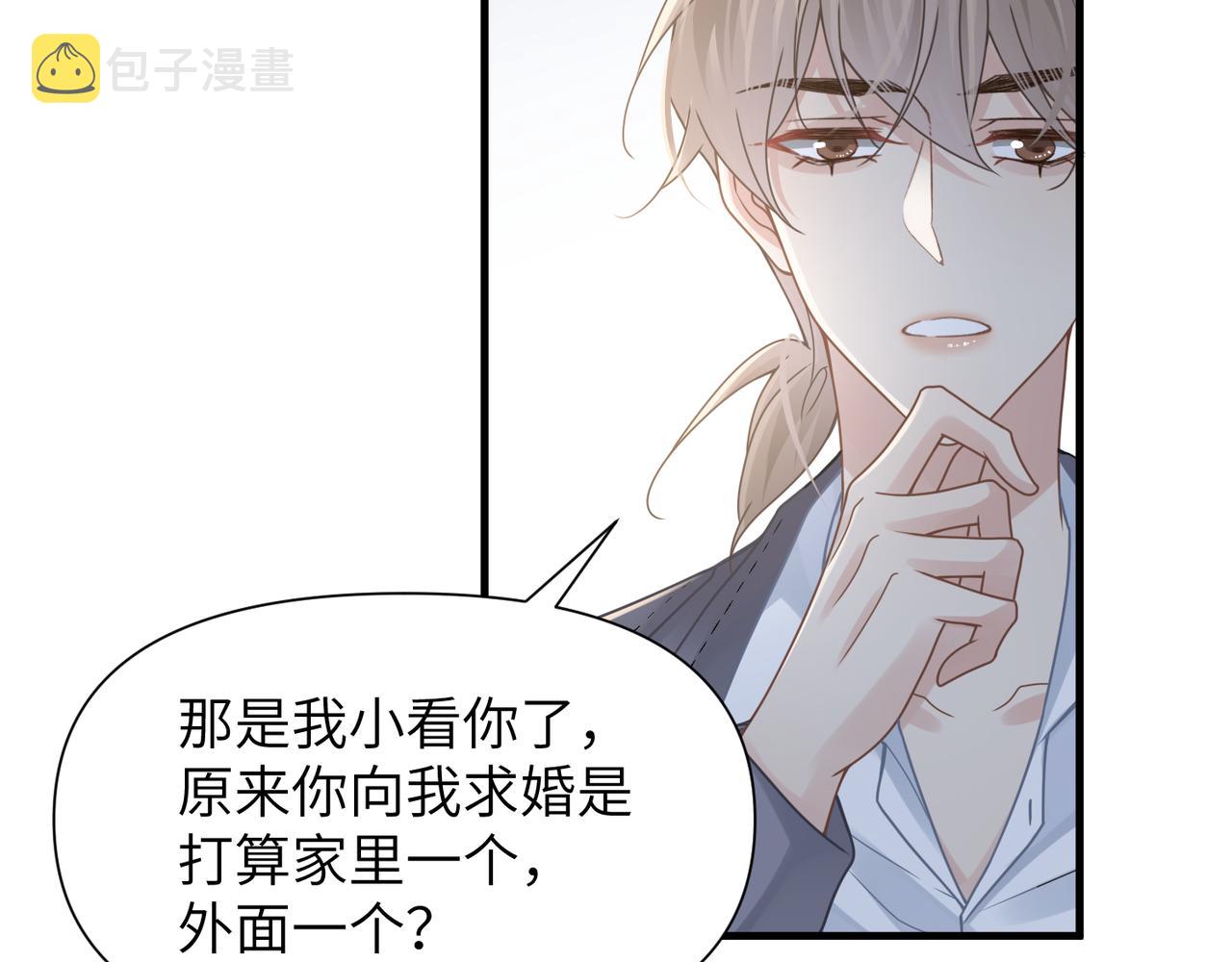 第50话 明晗要分手74