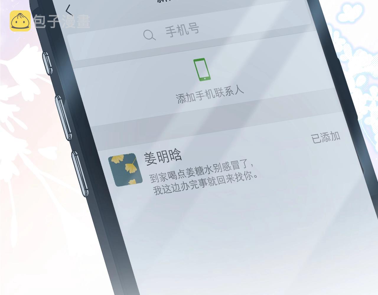 第7话 对内忠犬，对外狼狗48