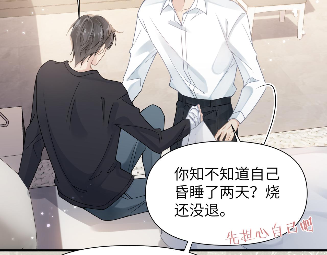 第63话求你醒来47