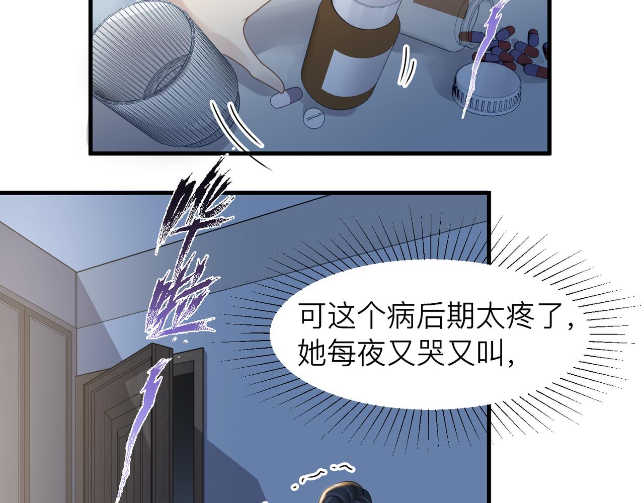 第27话 直球告白！37