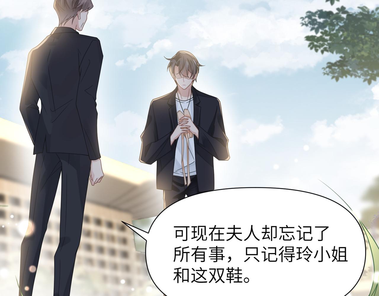 第46话  要他的命！88
