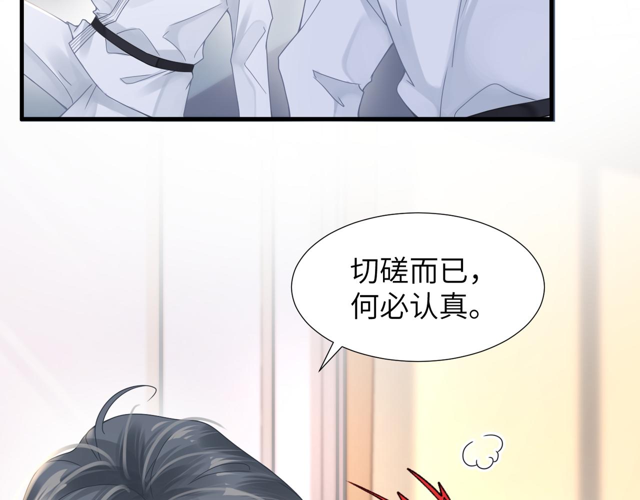 第44话 期待回应23