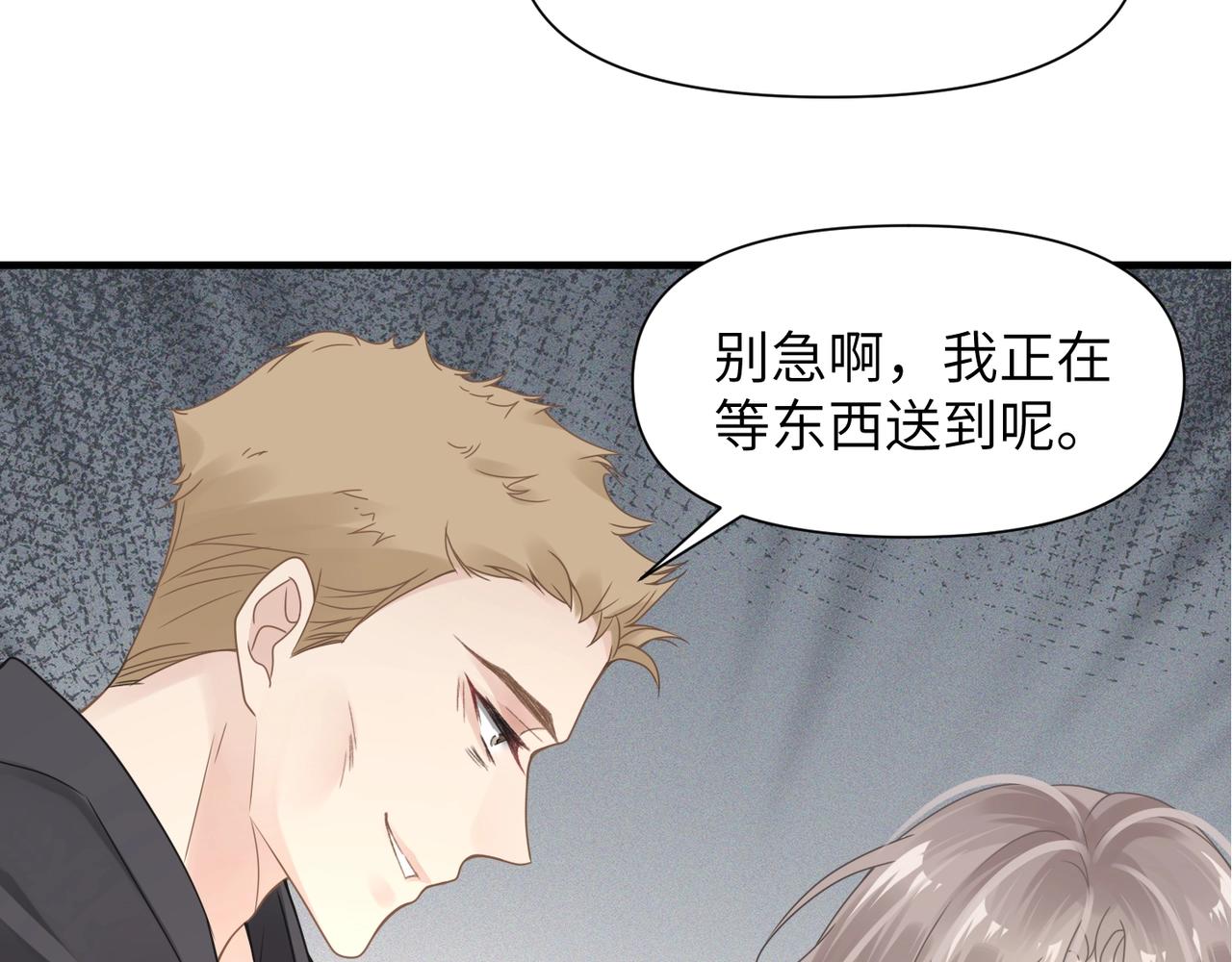 第45话 异地也要甜甜恋爱~90