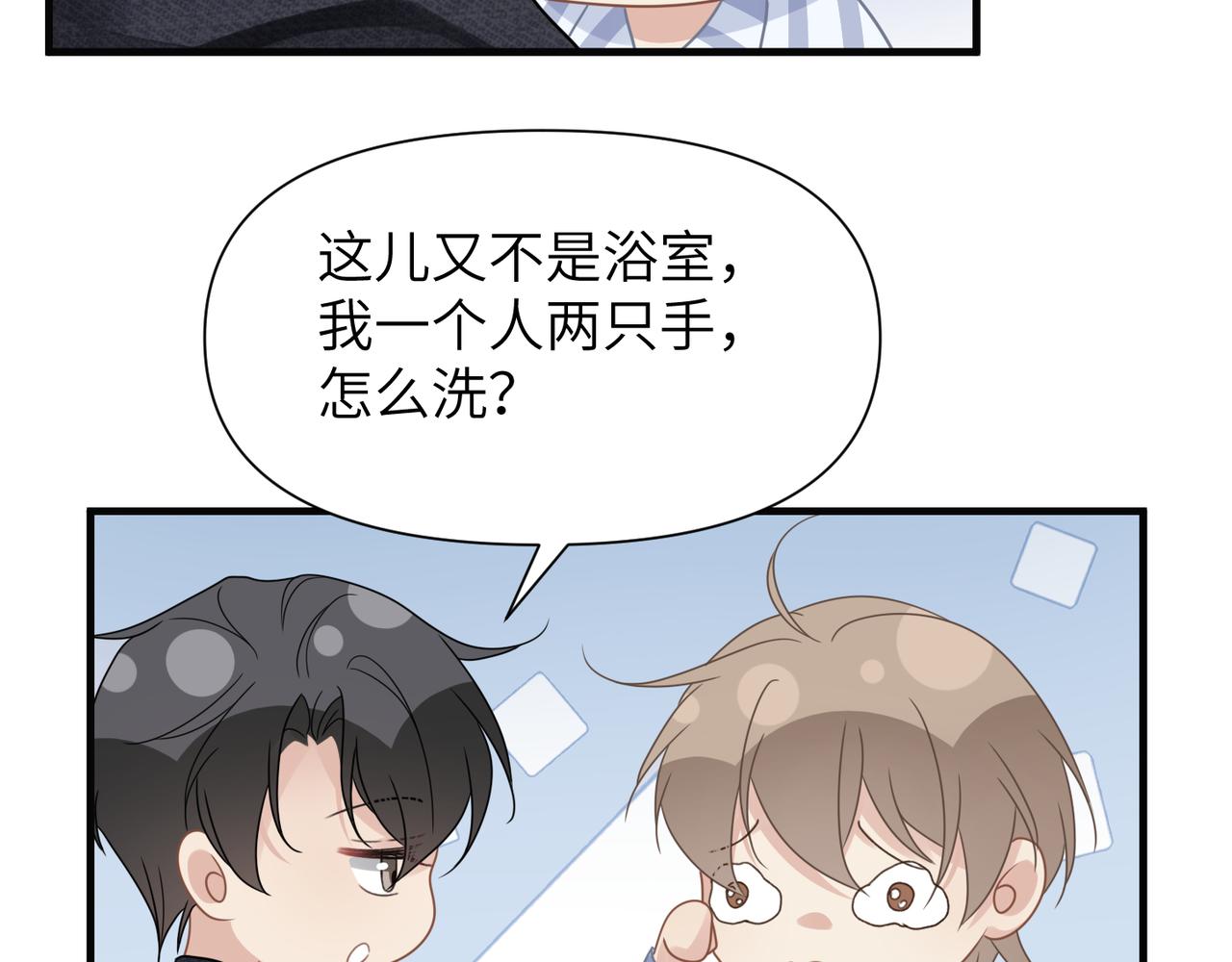 第67话互诉衷肠62