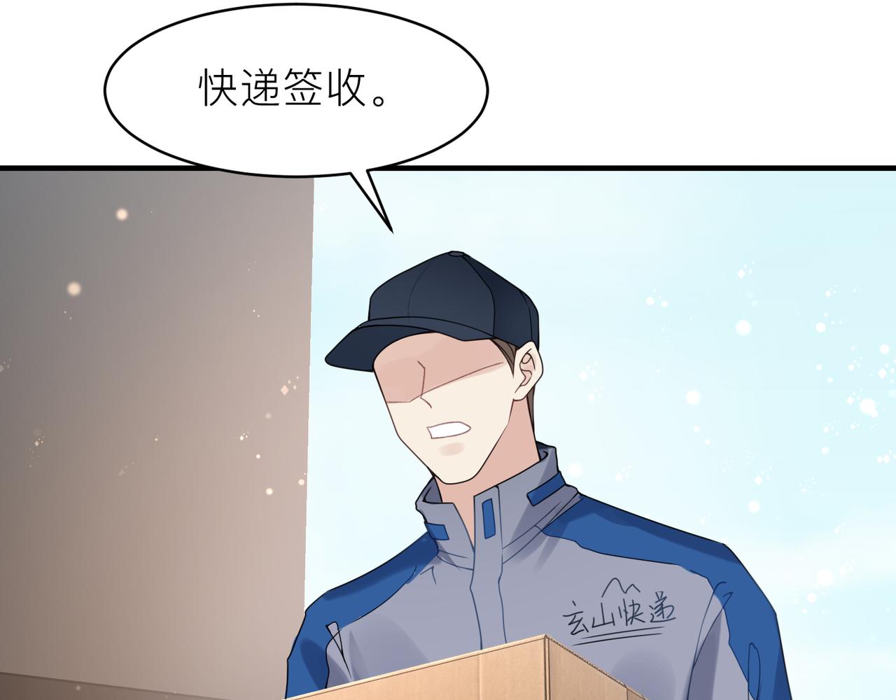 第20话 明晗的神秘快递65