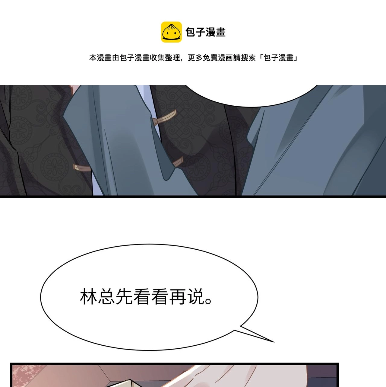 第42话 出轨你就死定了60