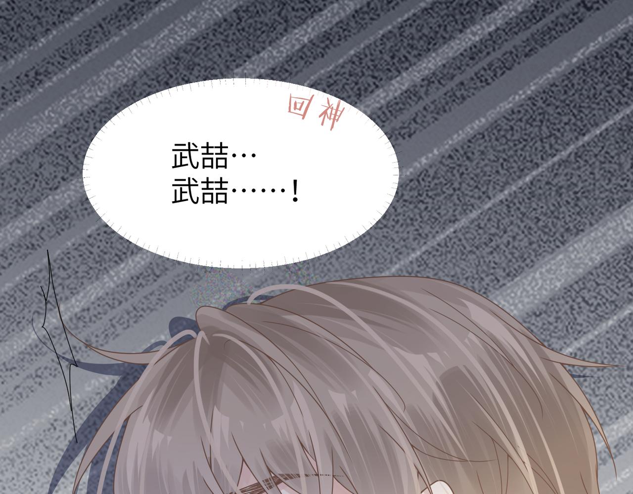 第55话 明晗紧张来电！47