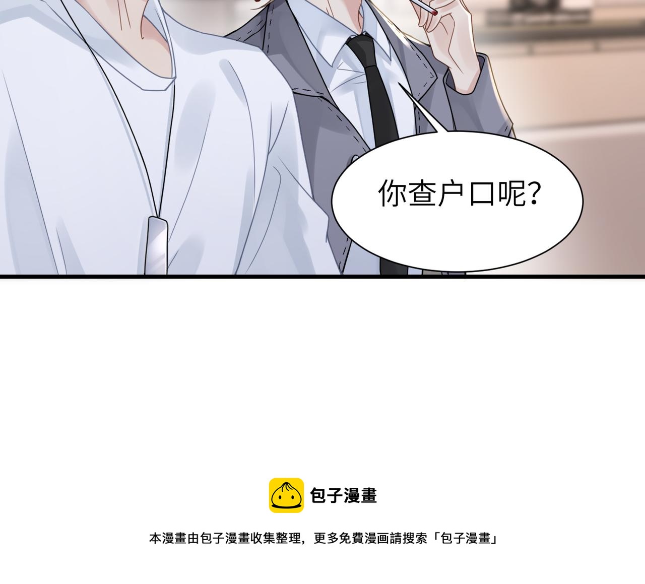 第38话 武喆打翻醋坛！60