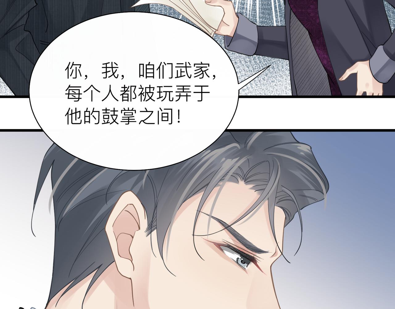 第25话 你我必须做个了断87