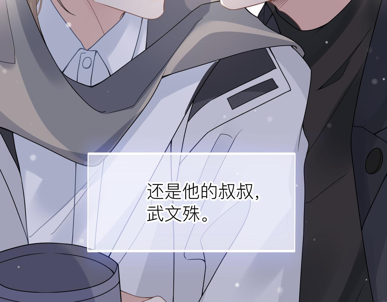 第24话 只想和你在一起77