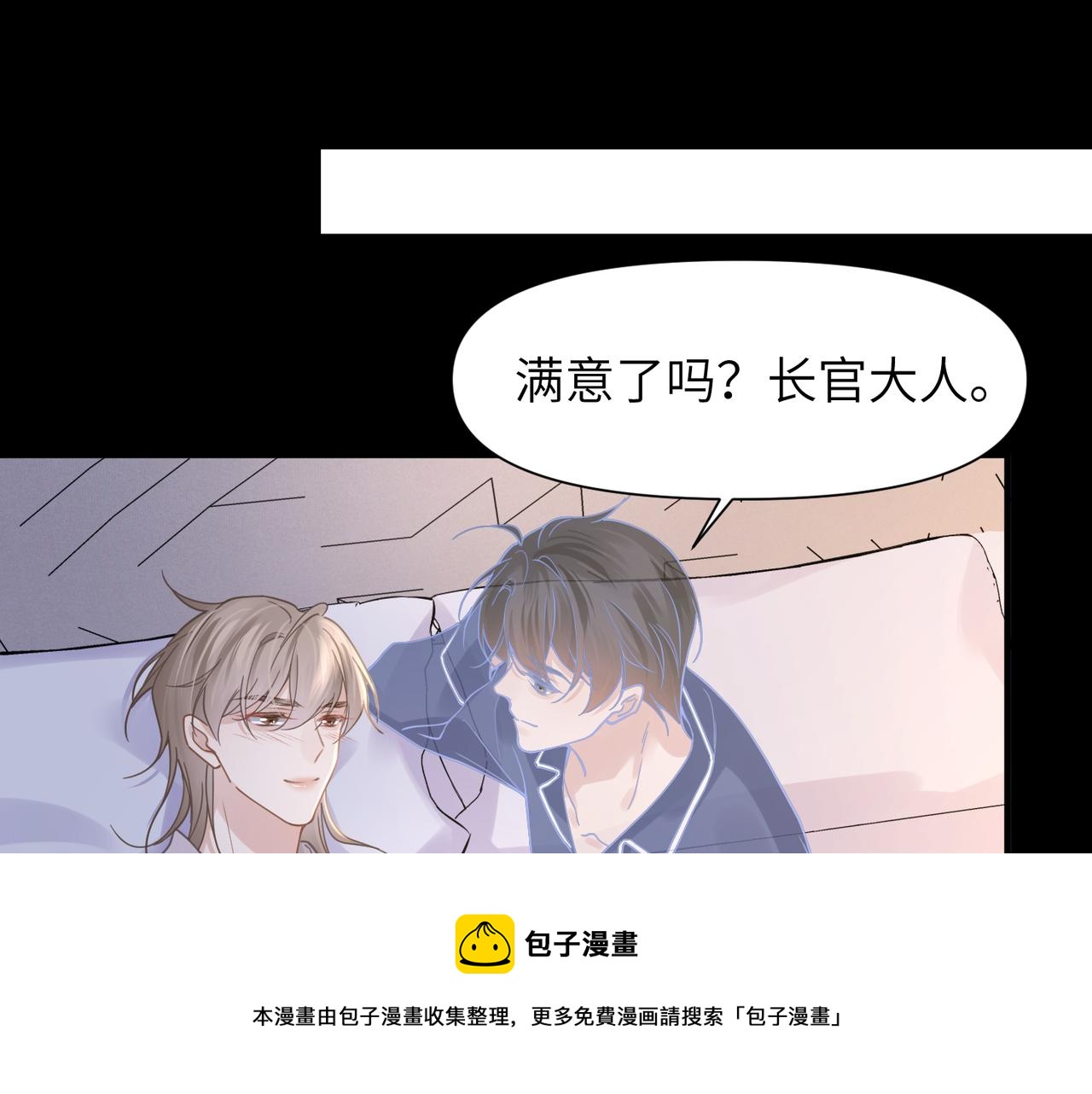 第45话 异地也要甜甜恋爱~28