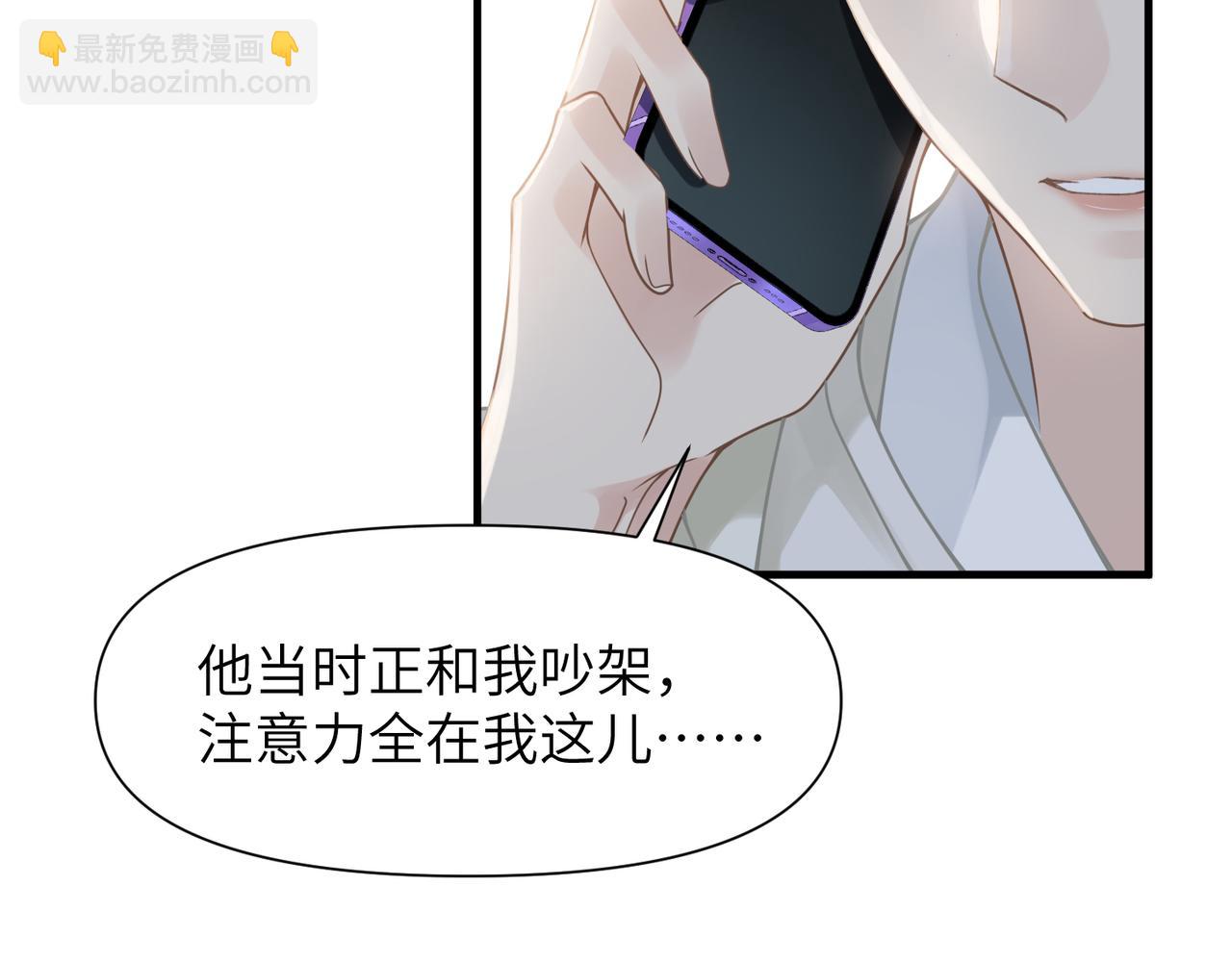 第56话 明晗救夫！15