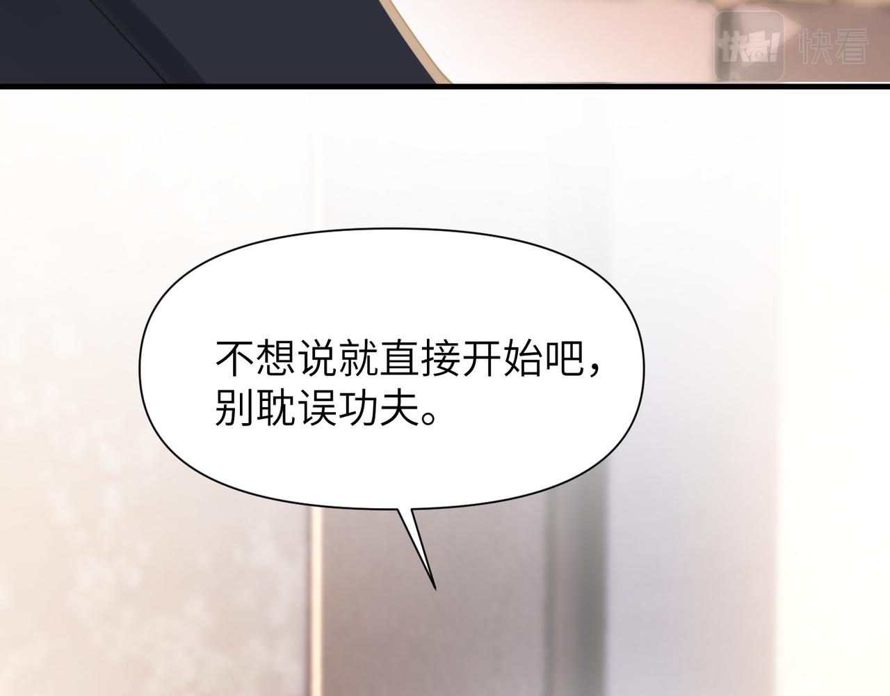 第50话 明晗要分手66
