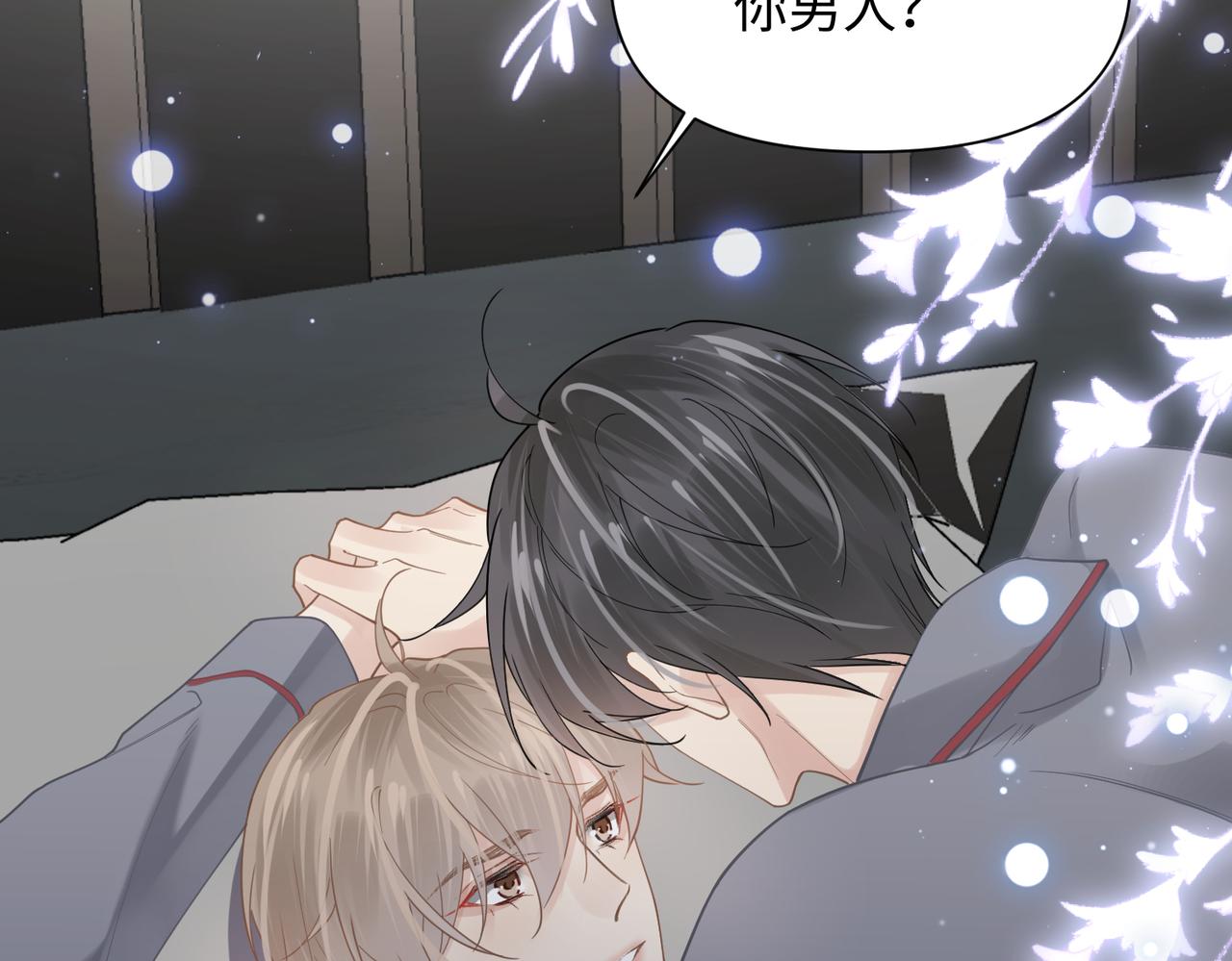 第74话 明晗小任性77