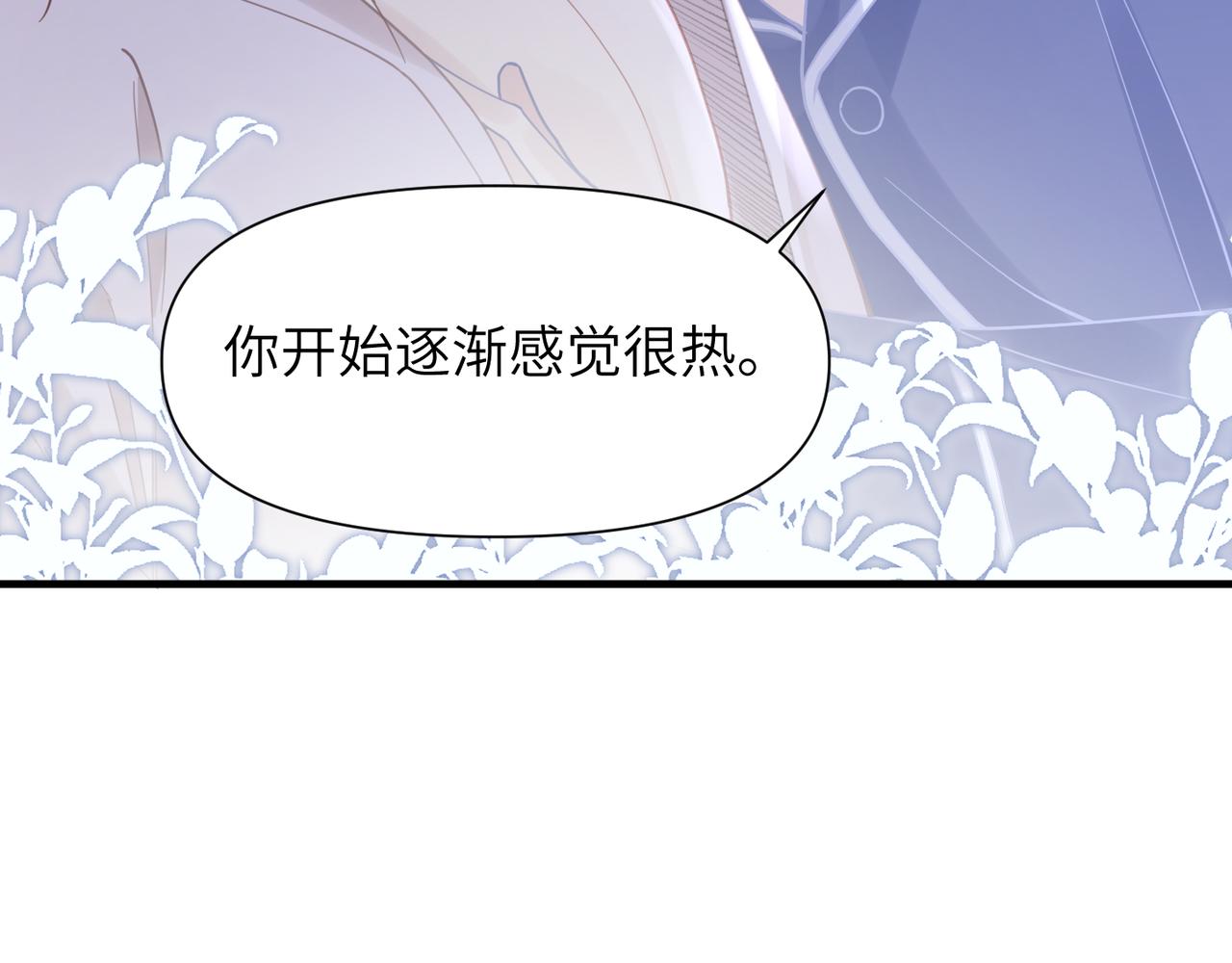 第45话 异地也要甜甜恋爱~17