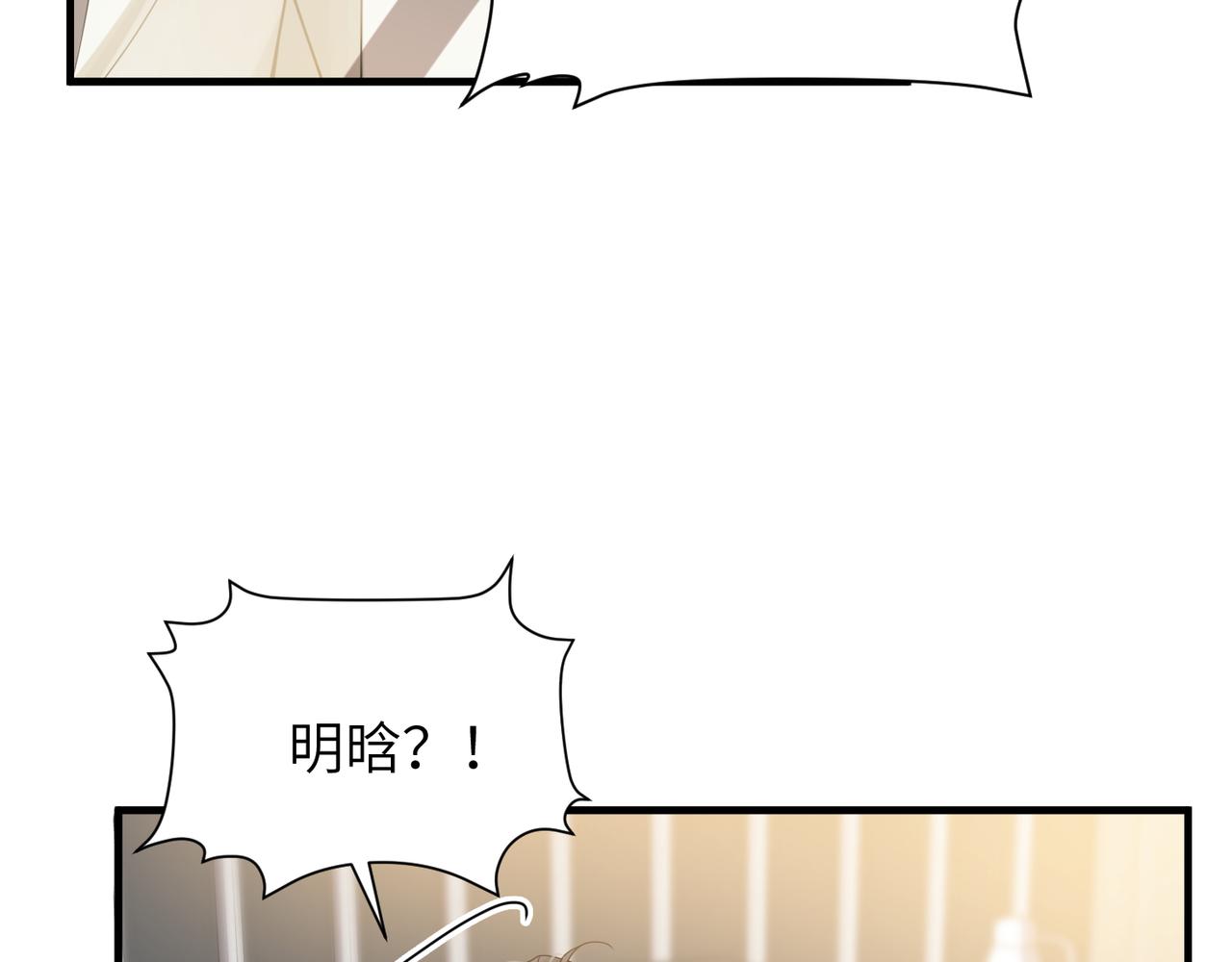 第55话 明晗紧张来电！55