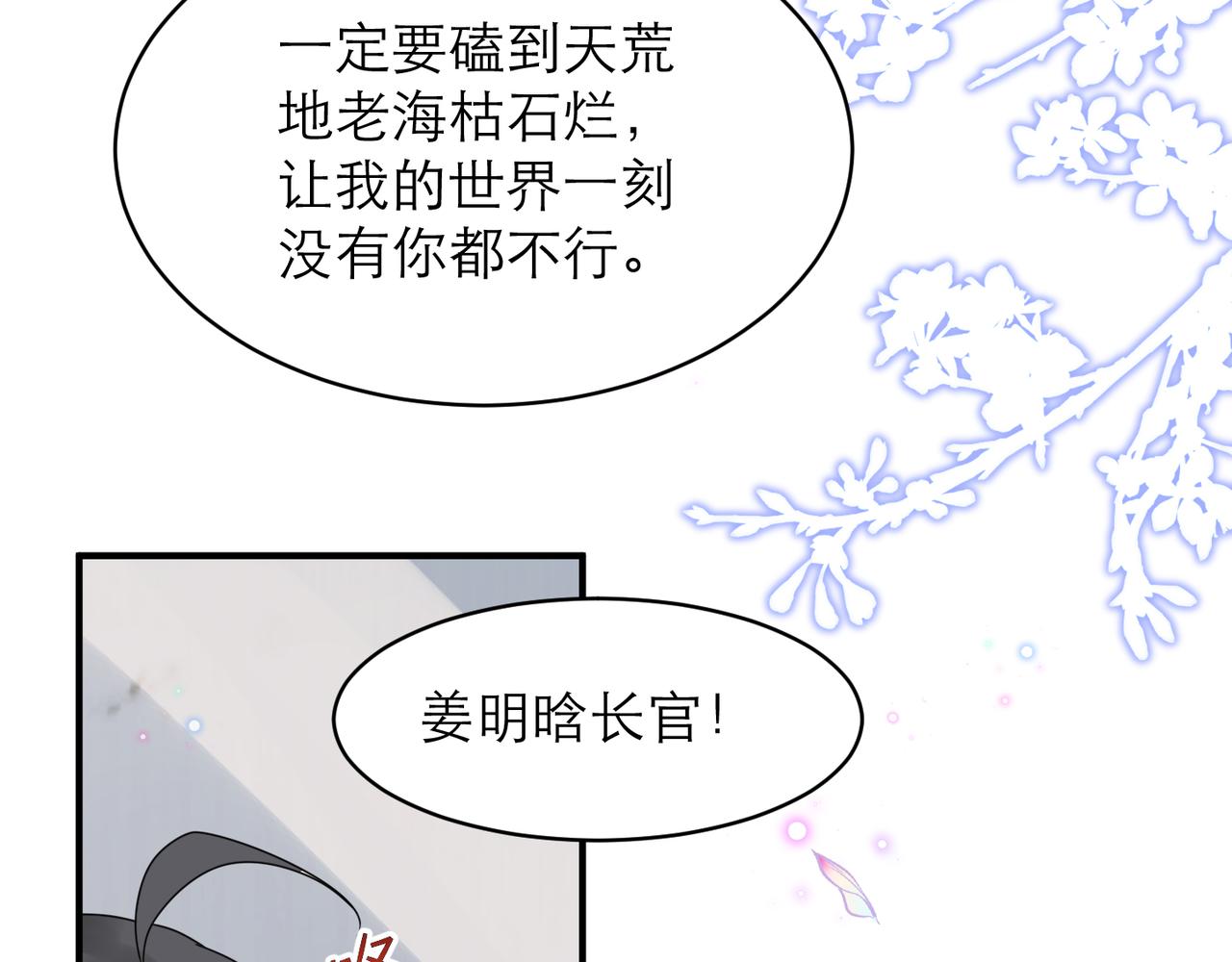 第5话 得给你一点惩罚34