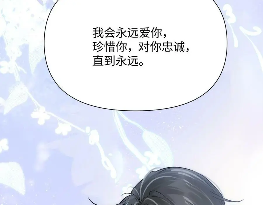 第80话 大结局·永不分开114