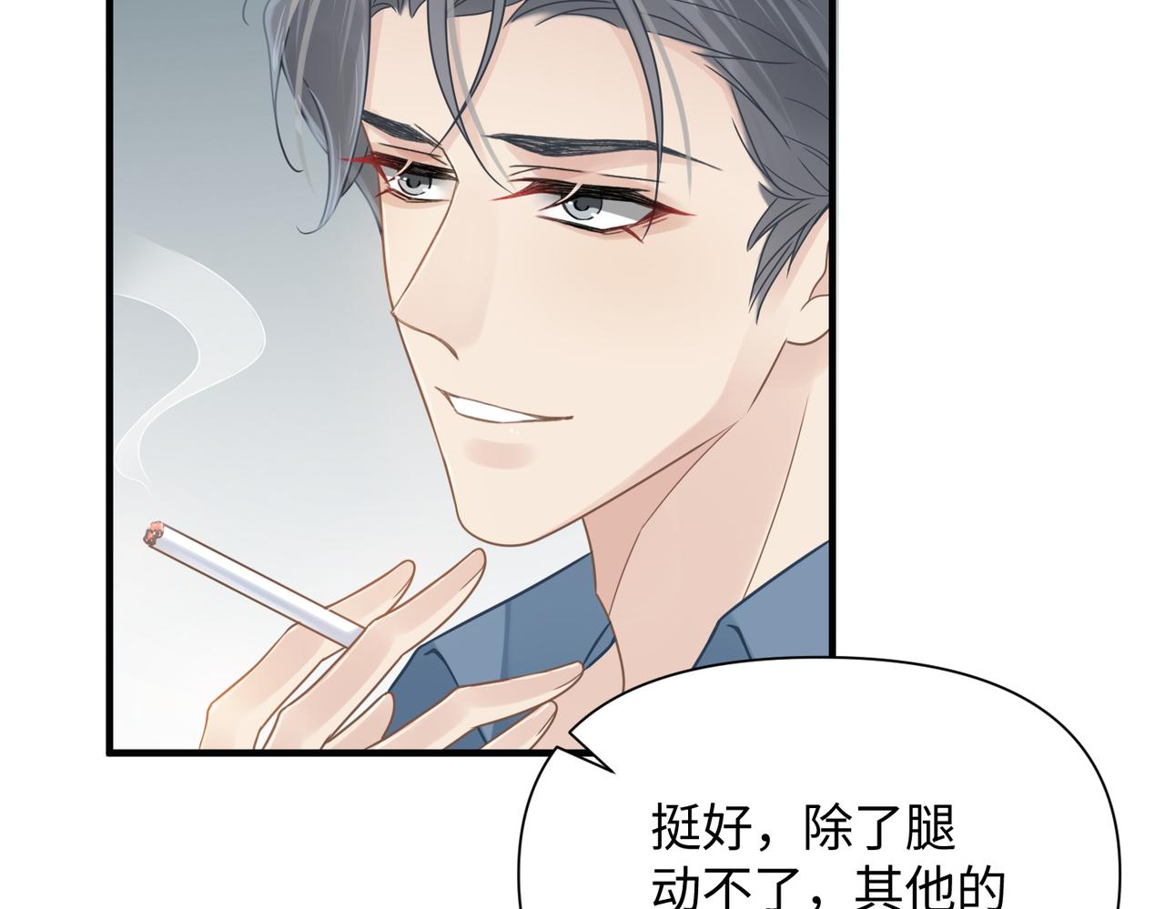 第69话新的恋人？34