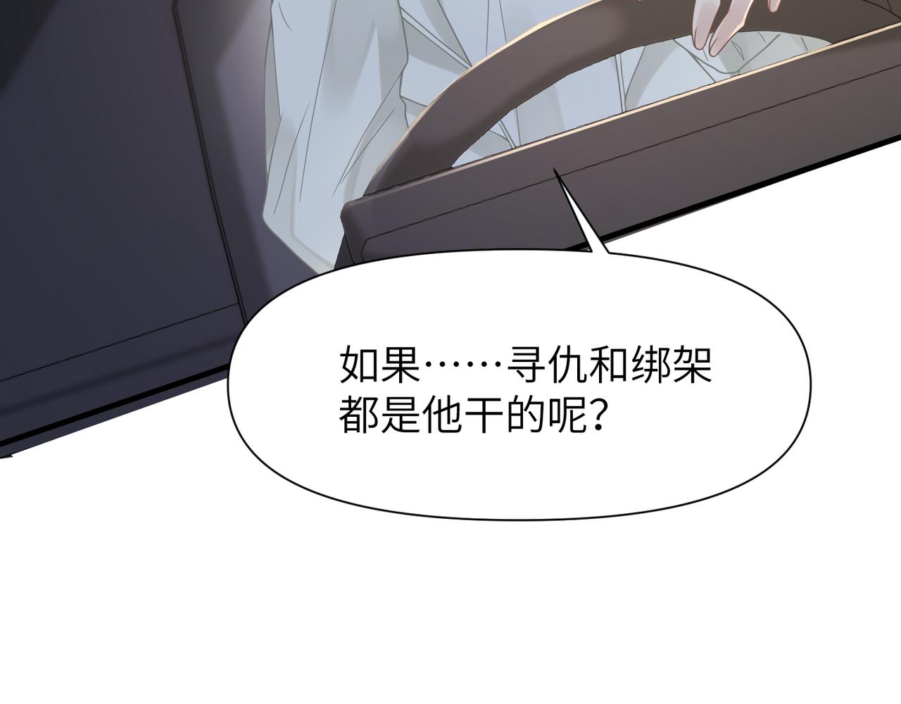 第55话 明晗紧张来电！39