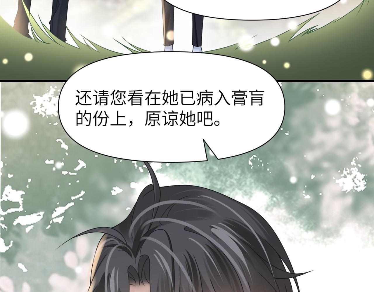 第47话 想与你定终身5