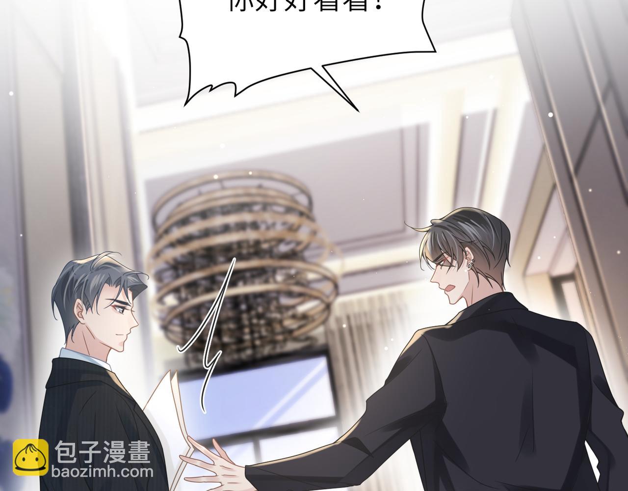 第48话 花式修罗场66