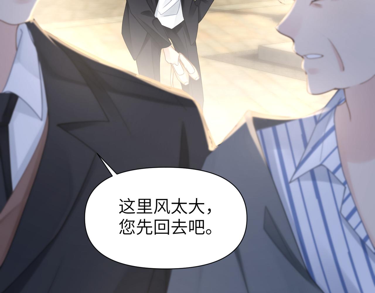 第46话  要他的命！81