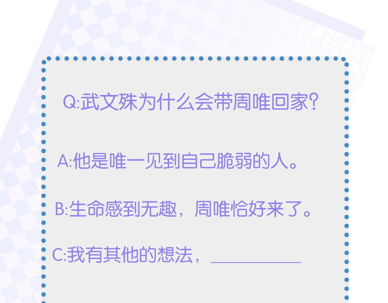 第68话尴尬111
