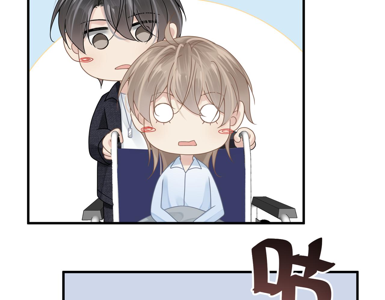 第71话甜宠惩罚33