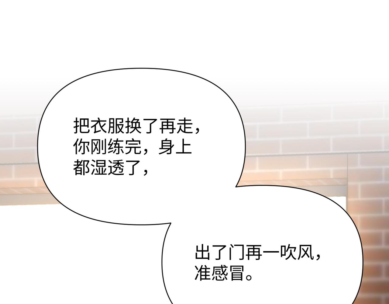 第73话 明晗的敏感50