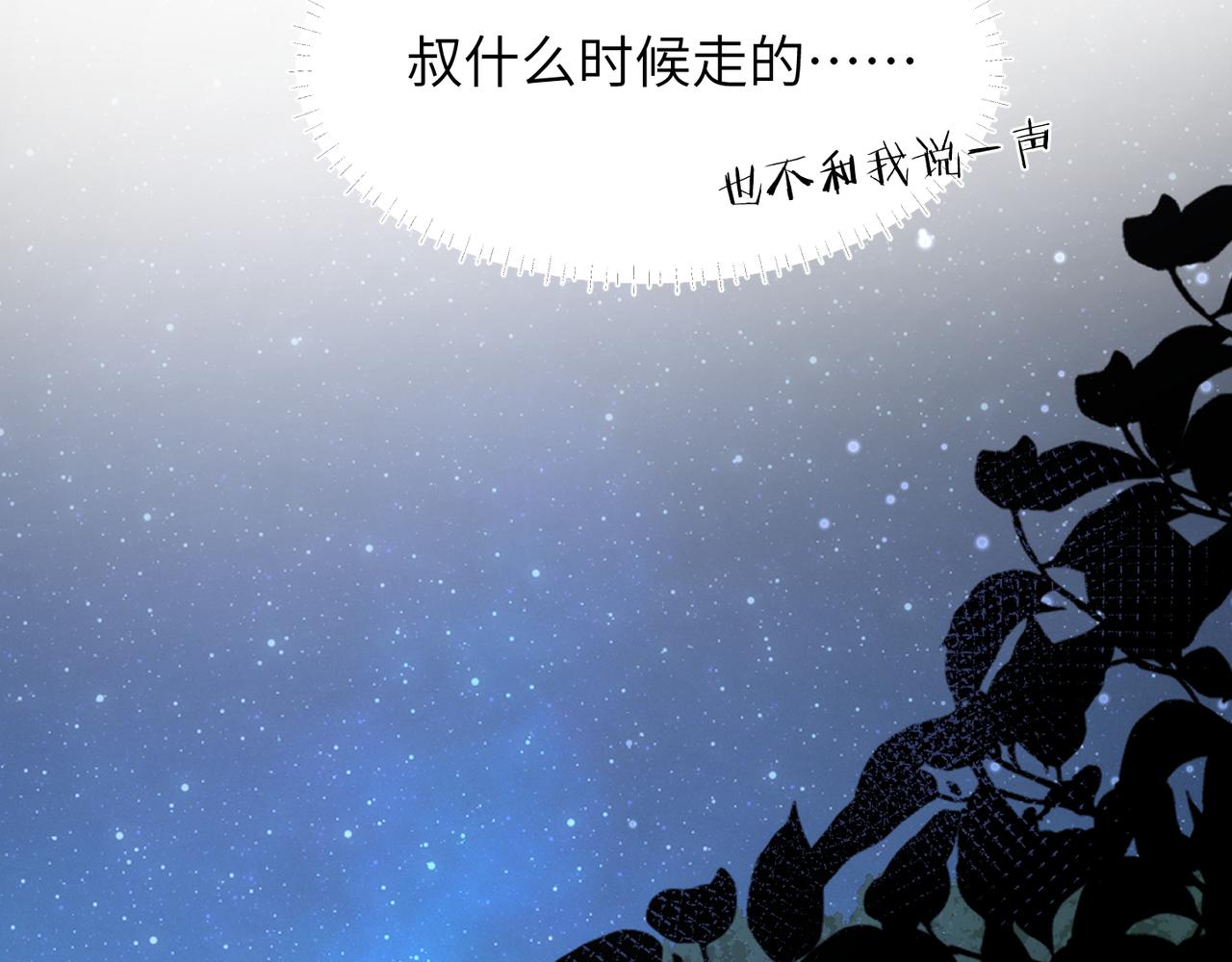 第66话守得云开28