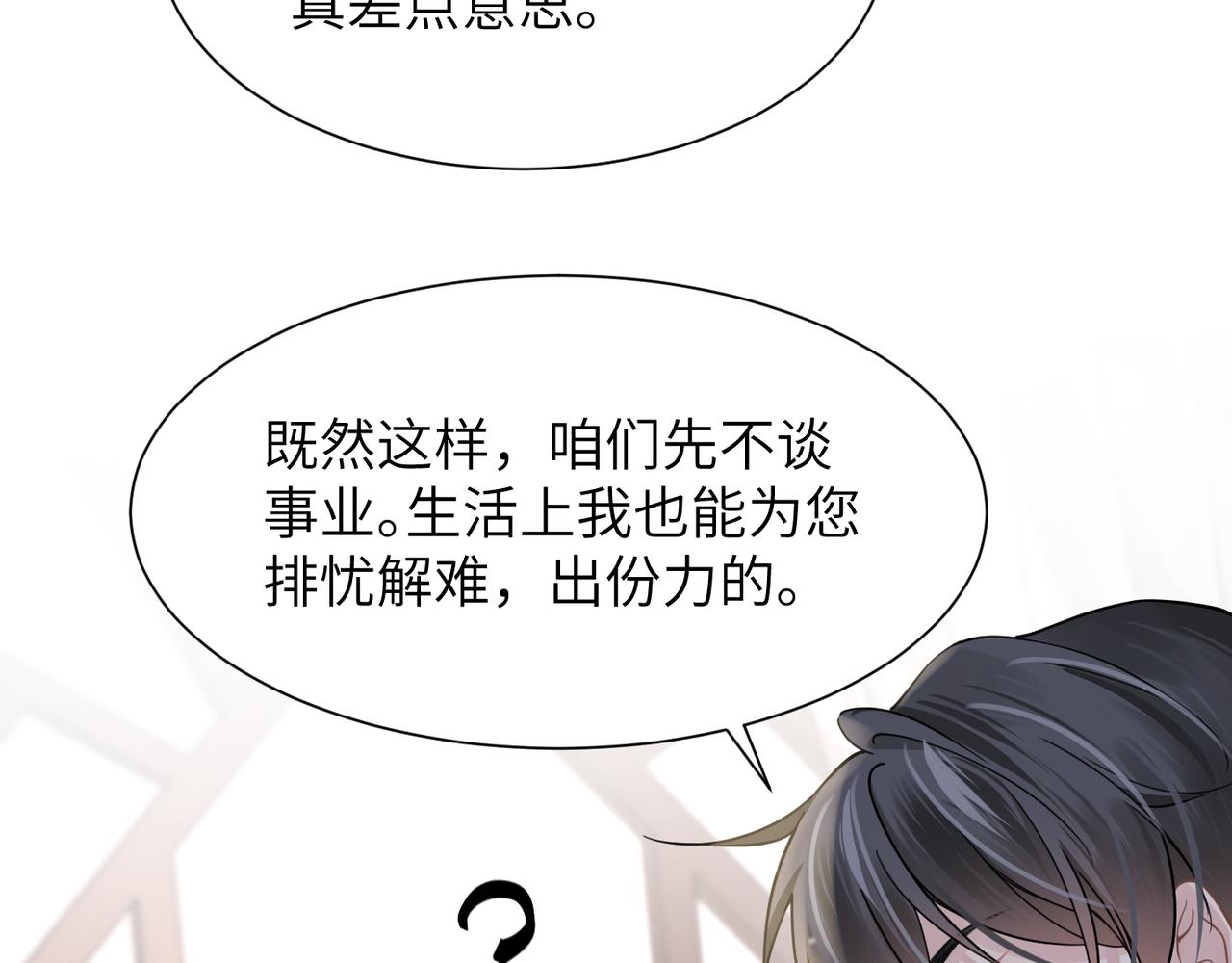 第42话 出轨你就死定了58