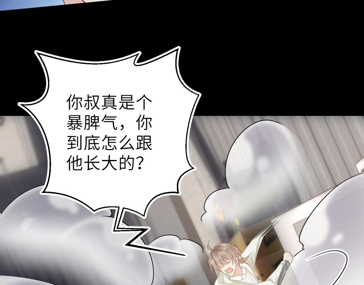 第59话因为我是你男人32