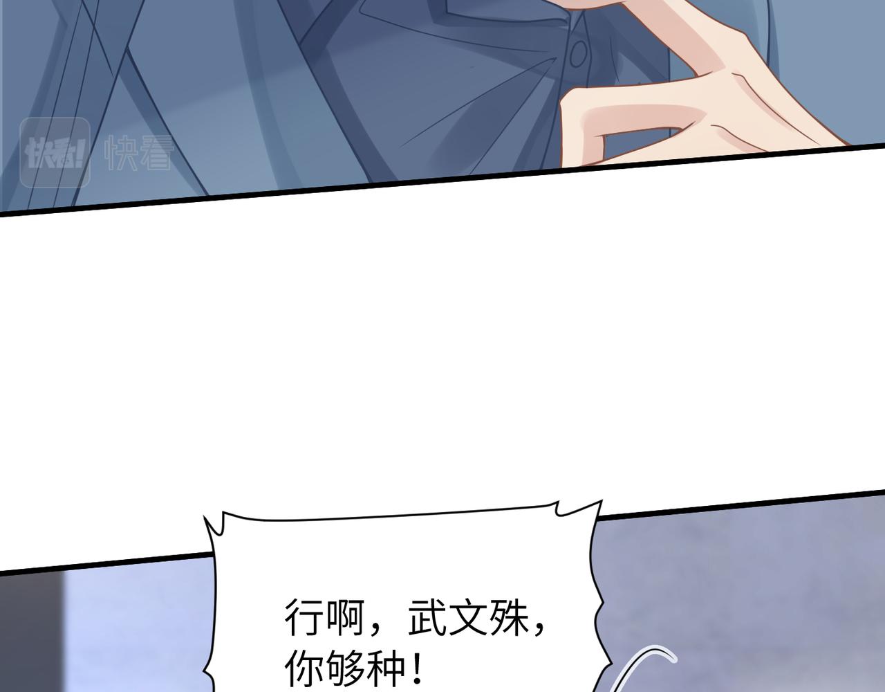 第54话 做了断！告别初恋69
