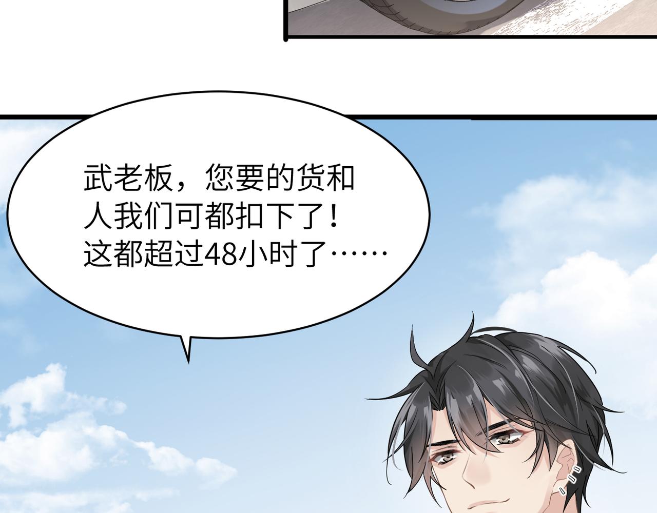第3话 被拉黑后的思念40