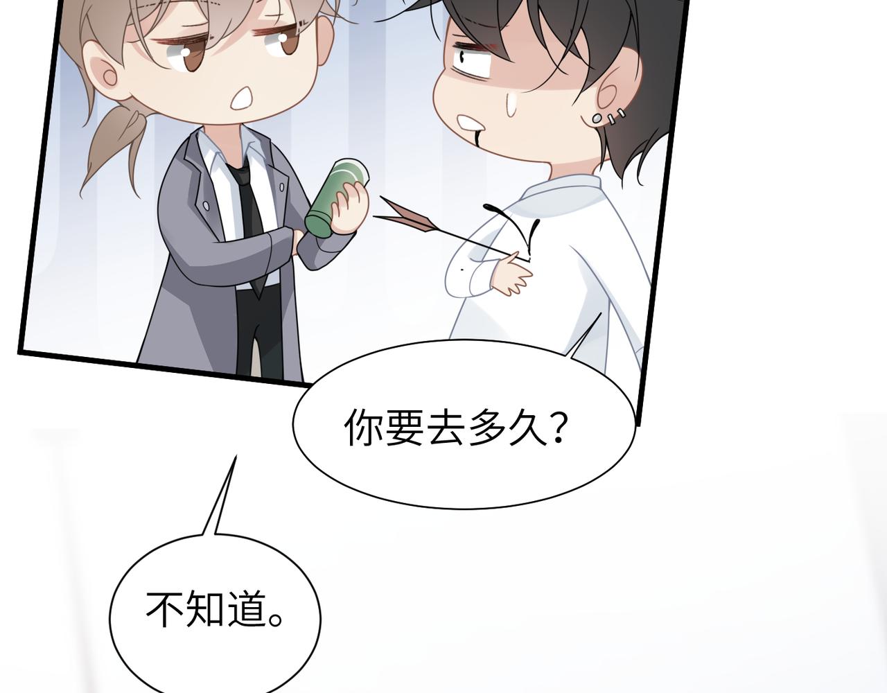 第38话 武喆打翻醋坛！44