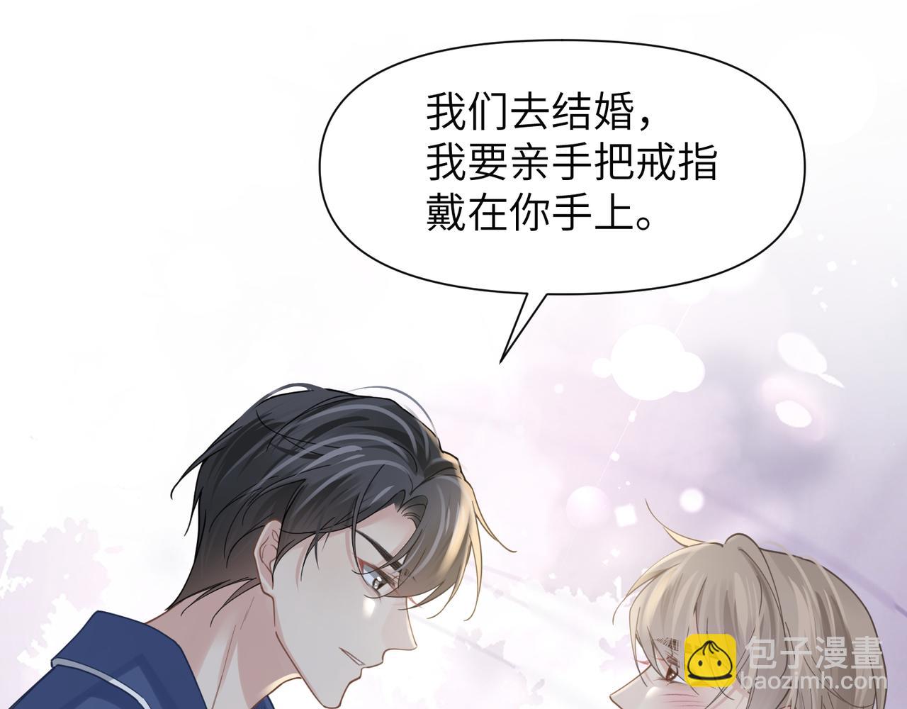 第47话 想与你定终身45