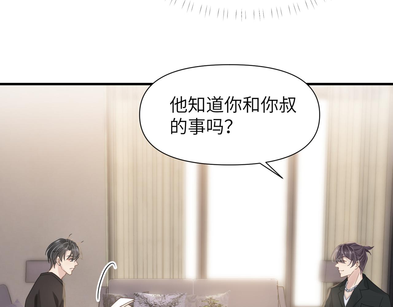 第48话 花式修罗场17