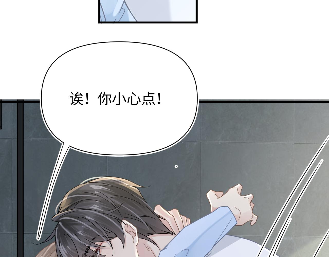 第72话不行了？！59