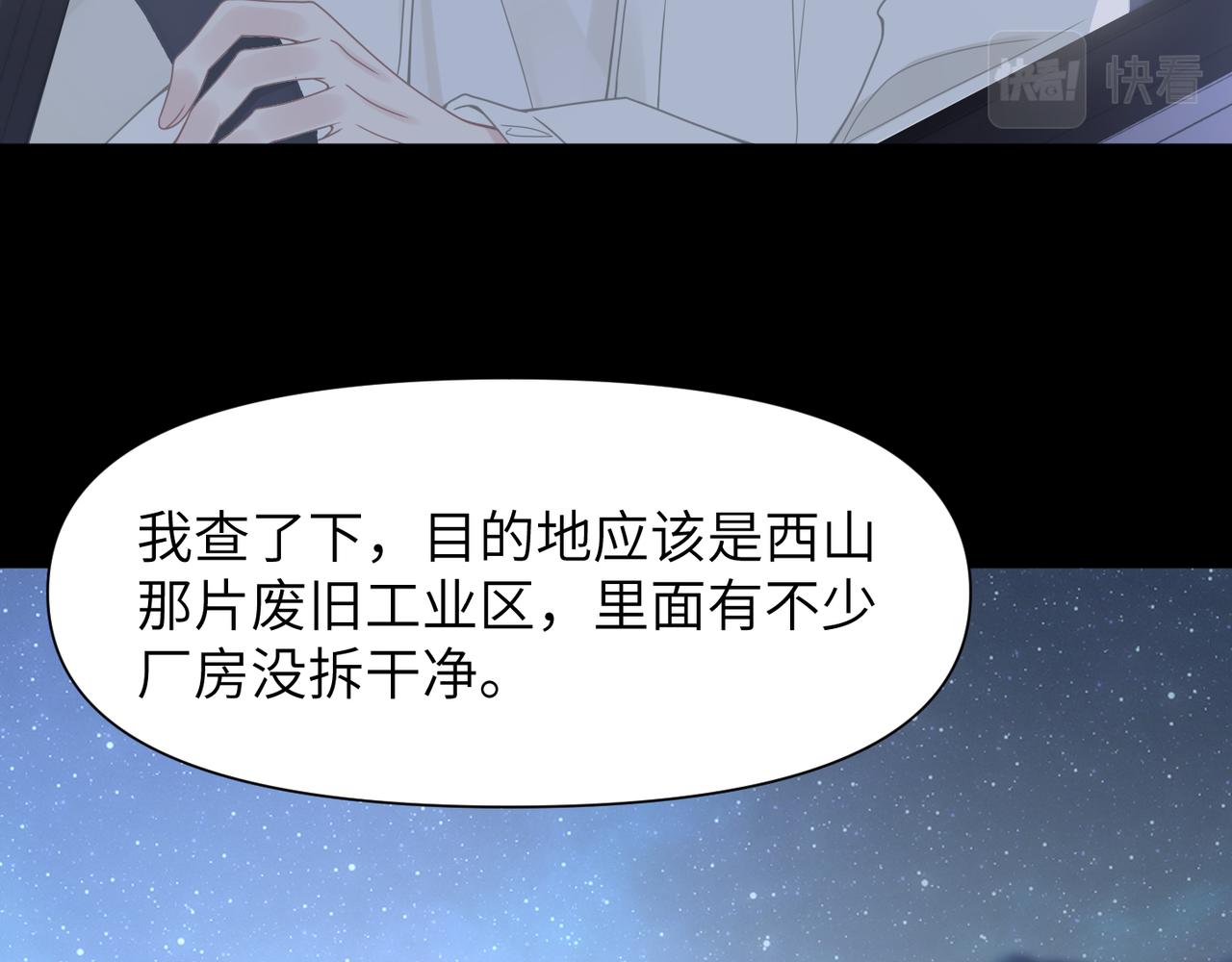 第56话 明晗救夫！79
