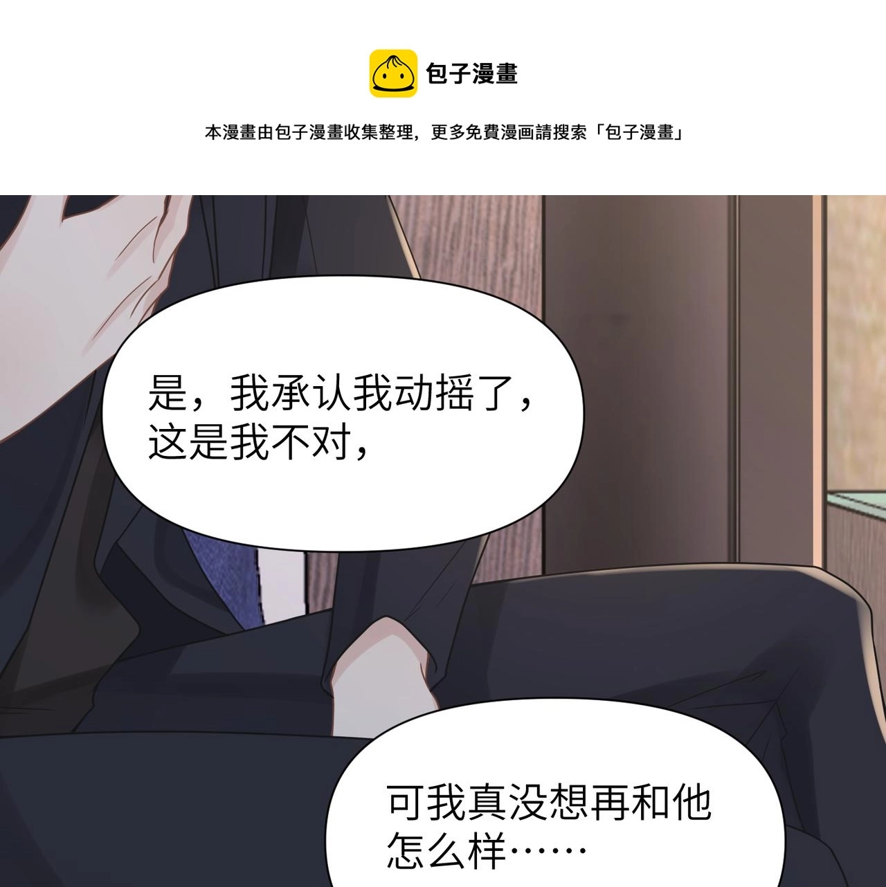 第50话 明晗要分手77