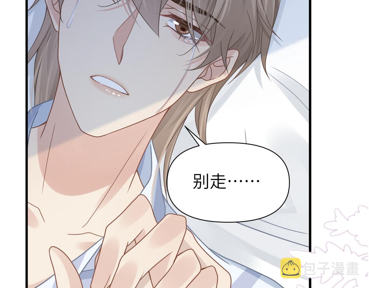 第65话明晗苏醒107