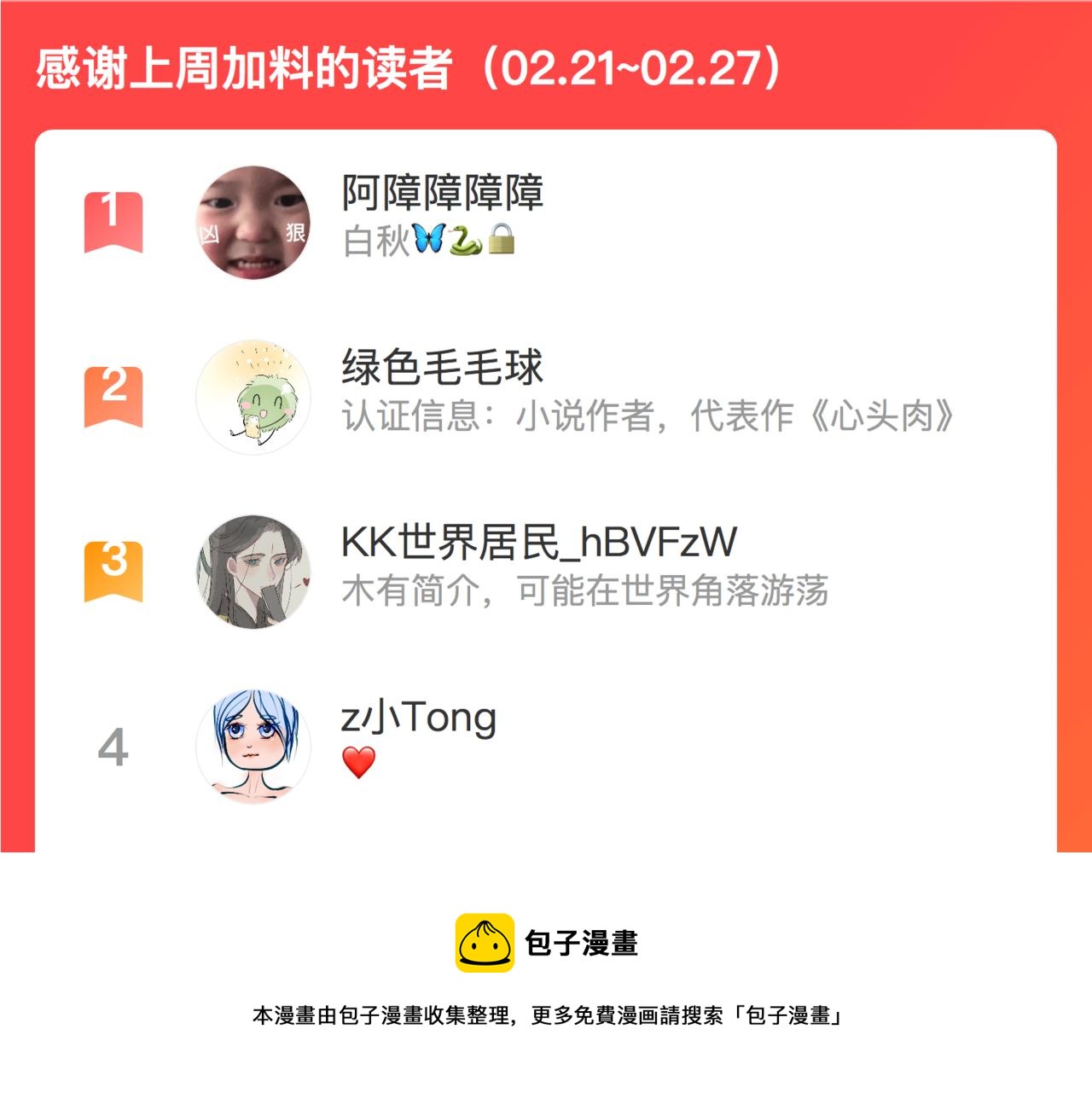 第31话 明晗豁出去了84