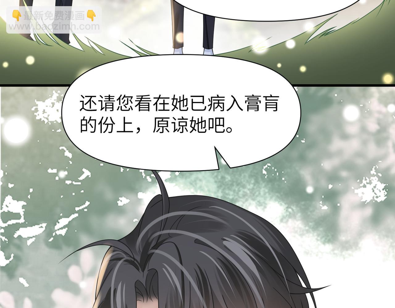 第46话  要他的命！89