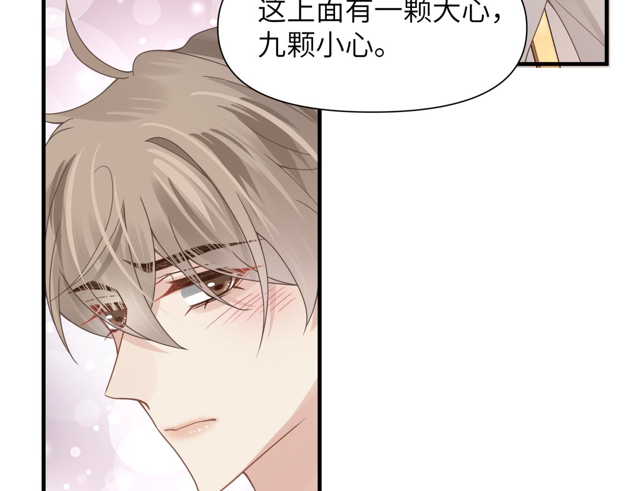 第51话 武喆心碎！60