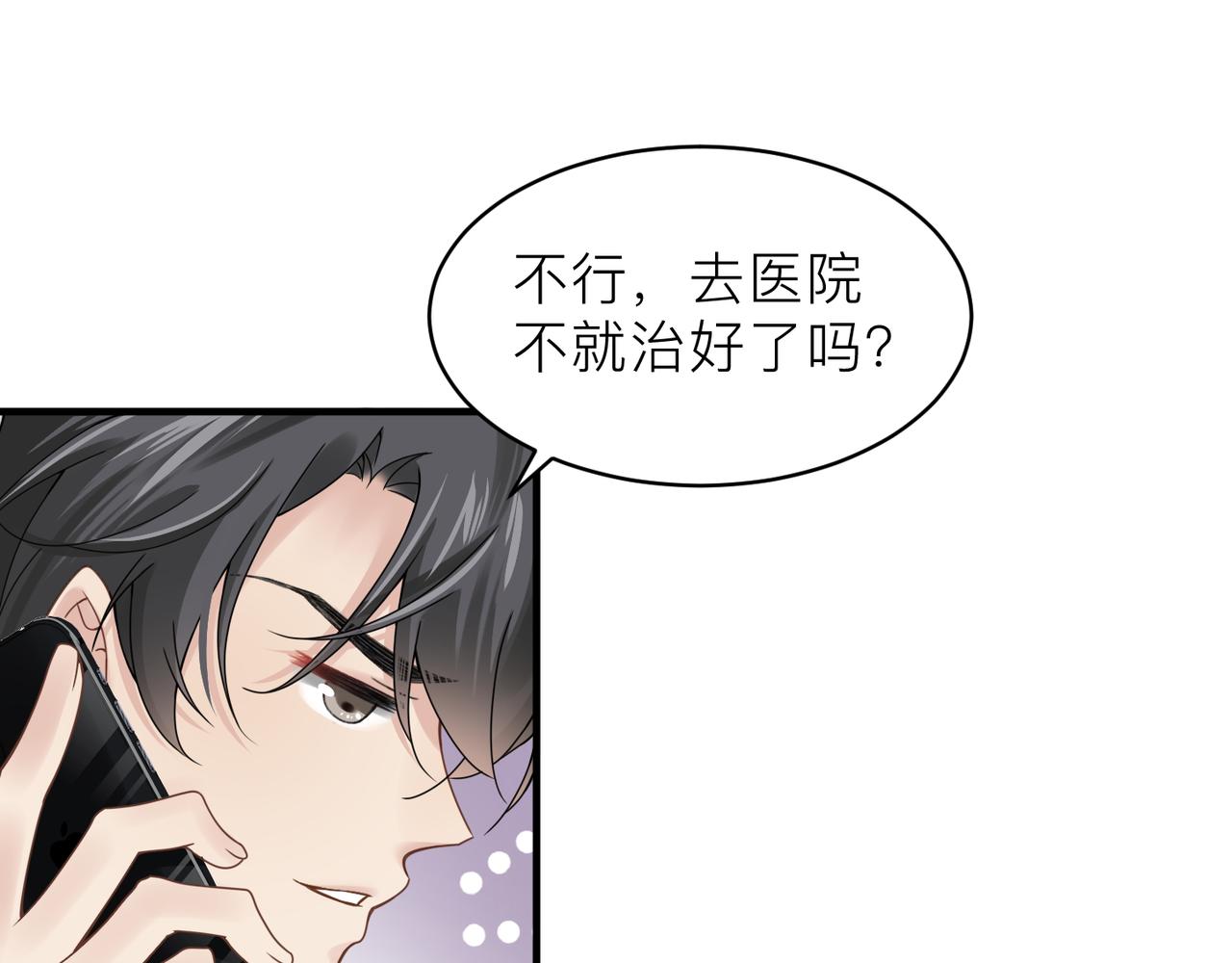 第20话 明晗的神秘快递46