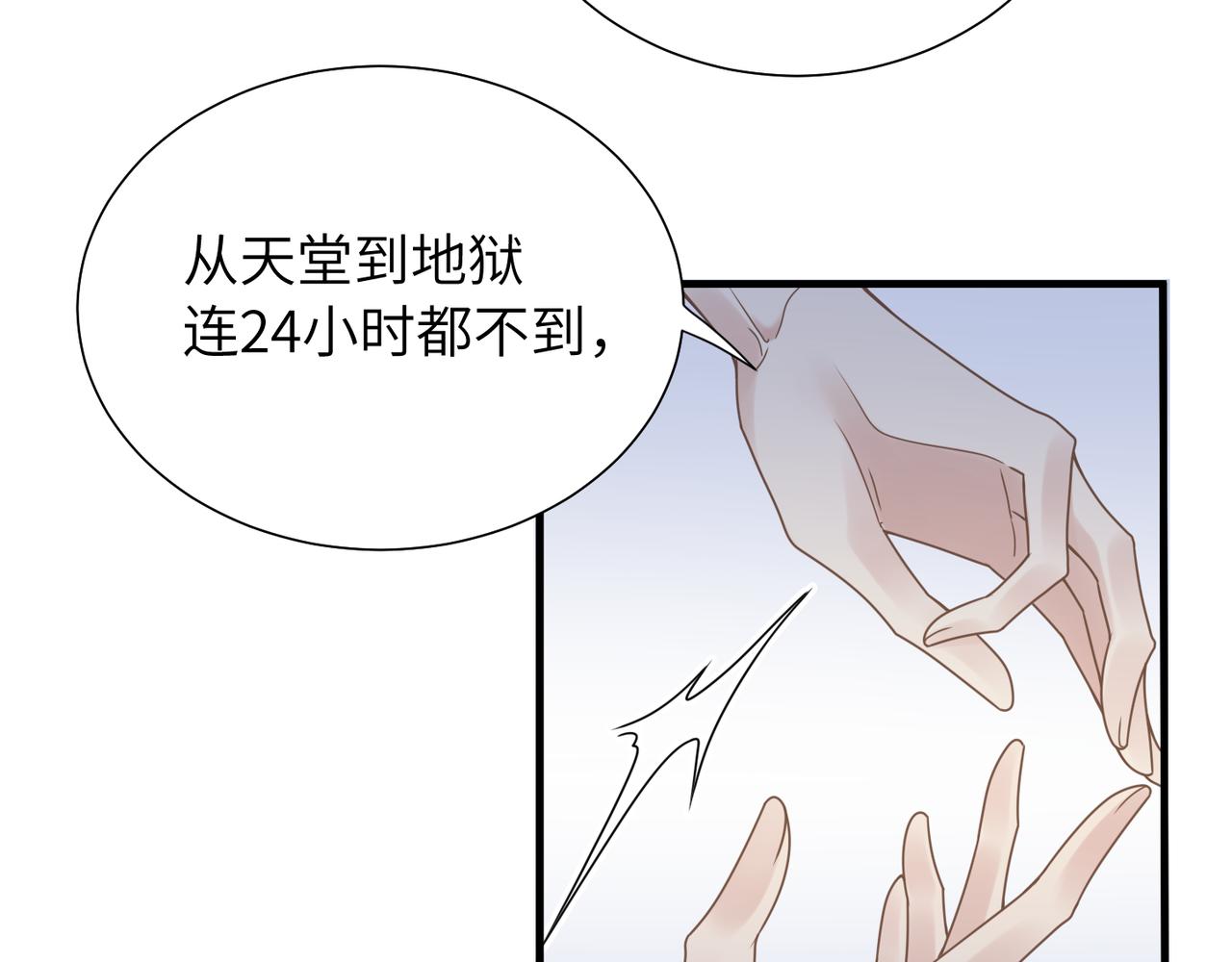 第32话 迟来的开窍17