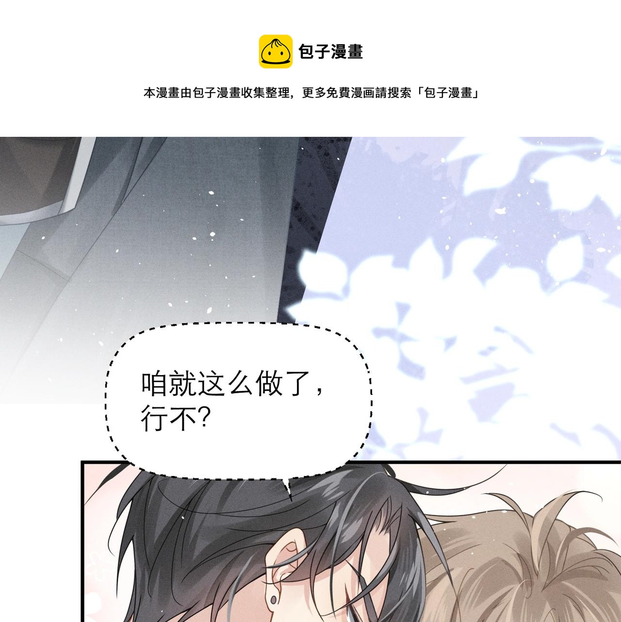 第5话 得给你一点惩罚46