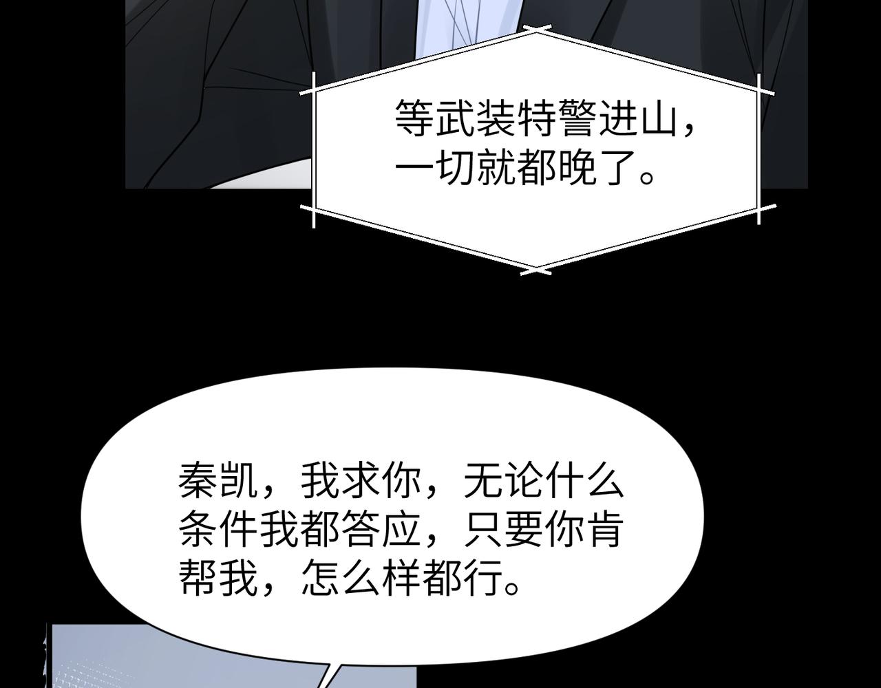 第56话 明晗救夫！83