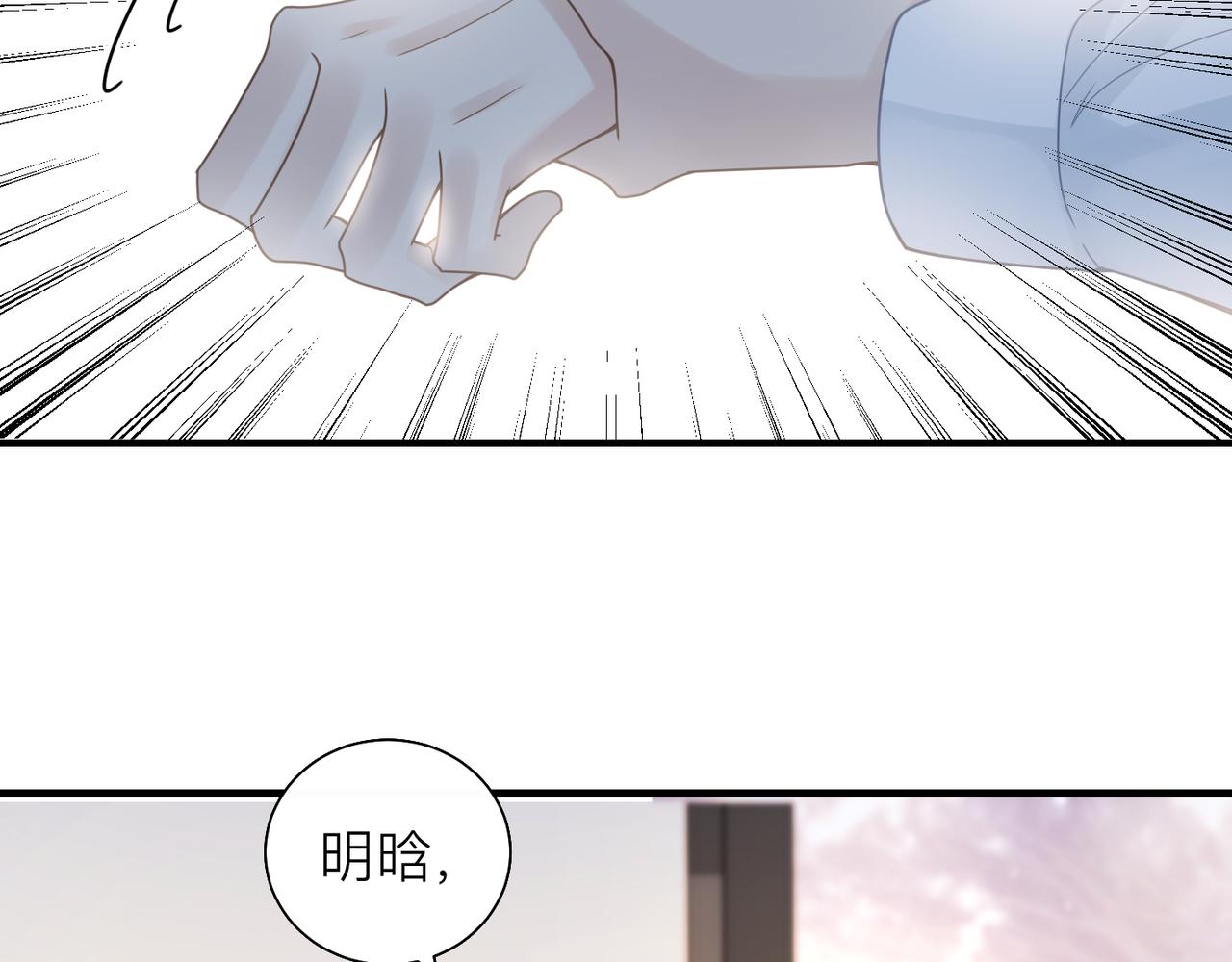 第26话 首露獠牙90